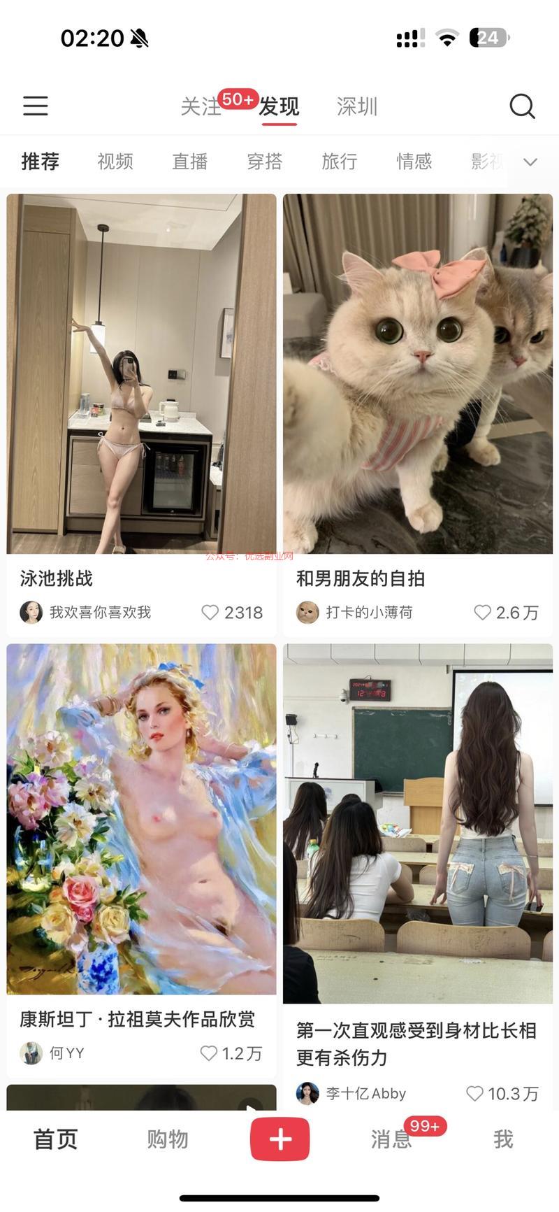 小红书，真的够开放…#情报-搞钱情报论坛-网创交流-优选副业网